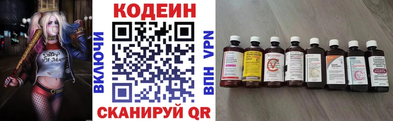 Купить  Алапаевск  Кодеин Purple Drank 