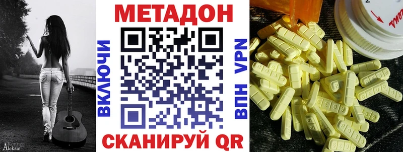 Купить закладки  Алапаевск  Метадон VHQ 